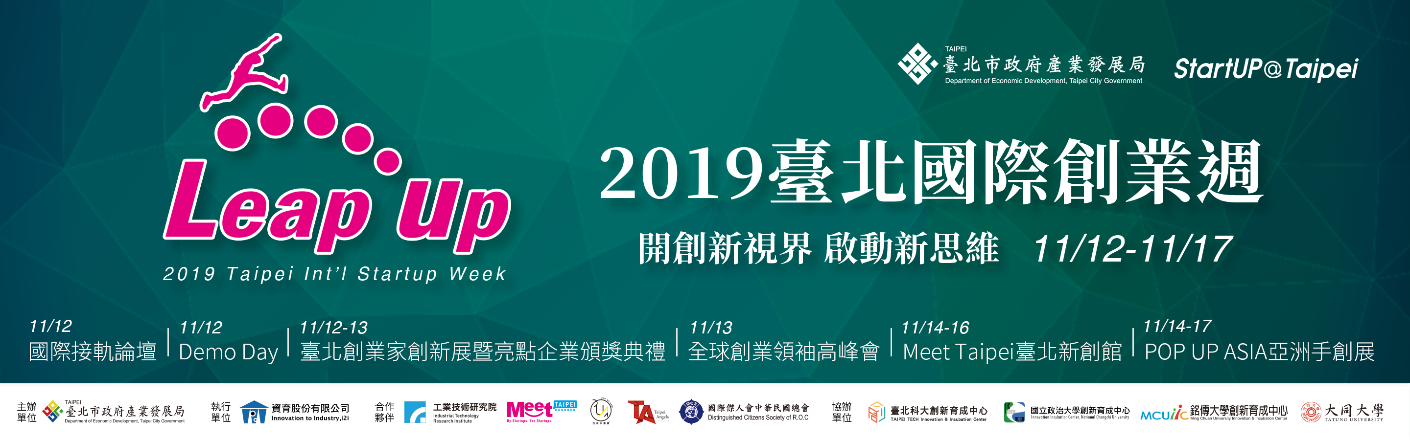 2019 Taipei Int'l Startup Week 11/12-11/17Image
