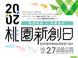 Taoyuan Innovation Day, dare to think and create x Taoyuan supports you Image