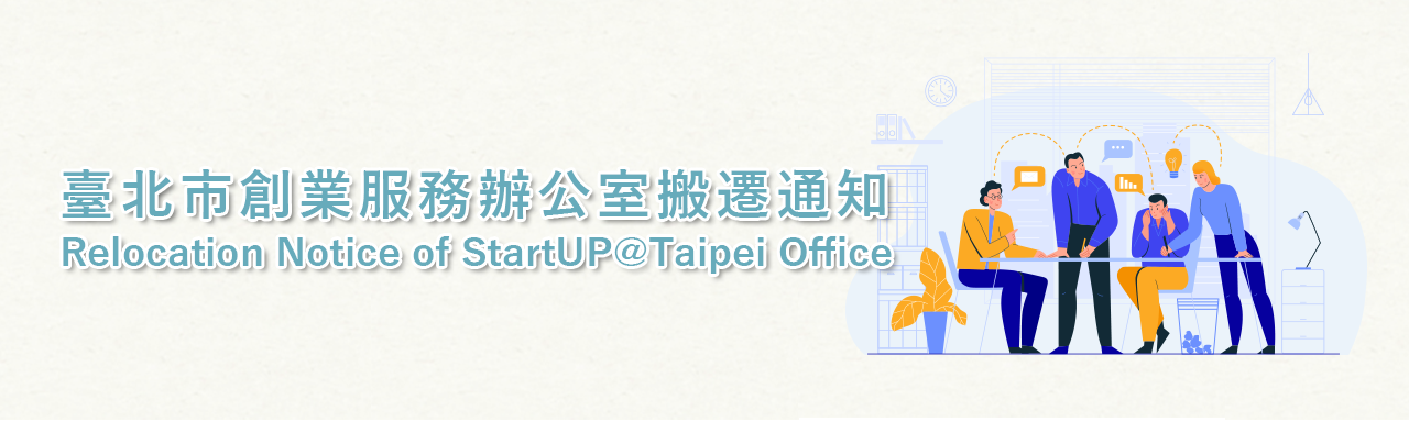 Relocation Notice of StartUP@Taipei Office