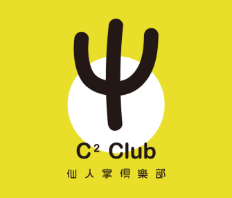 仙人掌俱樂部(CnC Club)