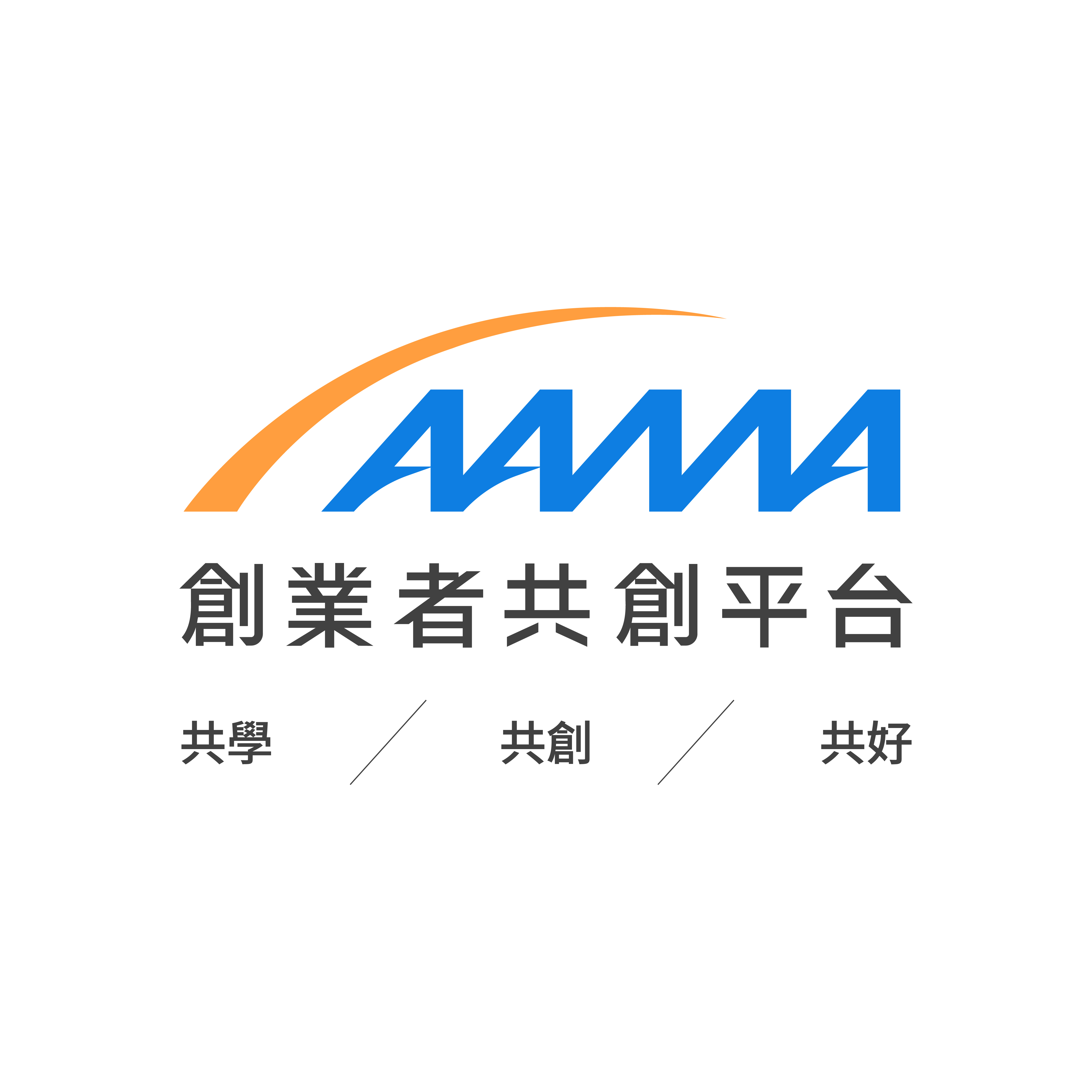 AAMA台北搖籃計劃