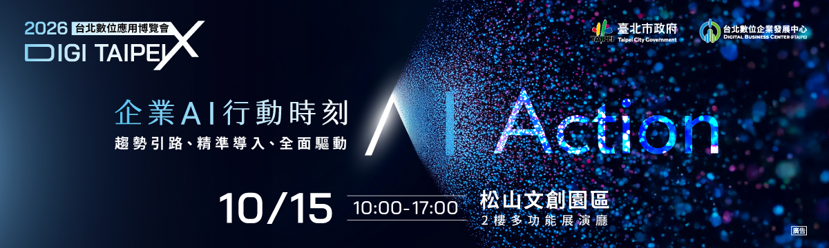企業AI行動時刻
